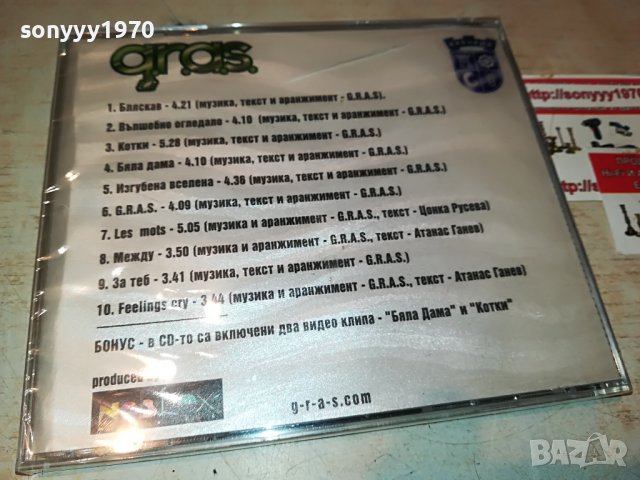 ЗАЯВЕН-БЛЯСКАВ НОВ ДИСК 1209221843, снимка 10 - CD дискове - 37981507