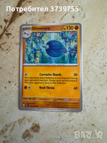 Карти POKEMON GO, снимка 16 - Колекции - 54006199