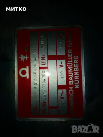 Цпу програма германия, снимка 4 - Друга електроника - 39041200