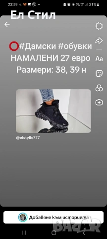 ⭕️НАМАЛЕНИ МОДЕЛИ,ПОСЛЕДНИ НОМЕРА., снимка 3 - Други - 53289537