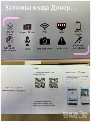 Camera ip wifi 5mpx smart безжична камера видеонаблюдение, снимка 10 - IP камери - 37472689