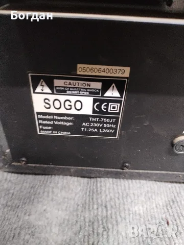 Активен субуфер Sogo , снимка 3 - Тонколони - 56339854