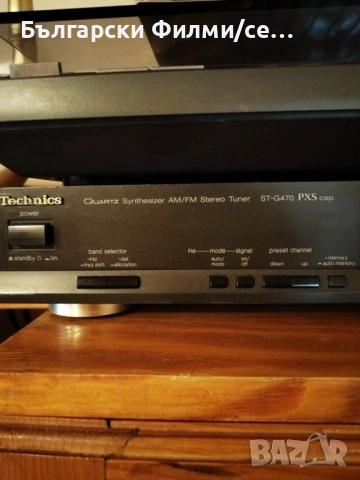 Тунер Technics st g470 pxs клас АА, снимка 1