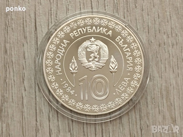 Юбилейни монети, снимка 15 - Нумизматика и бонистика - 46407509