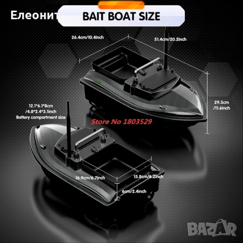 Лодка за захранка V060 GPS+Сонар, снимка 10 - Стръв и захранки - 51501619