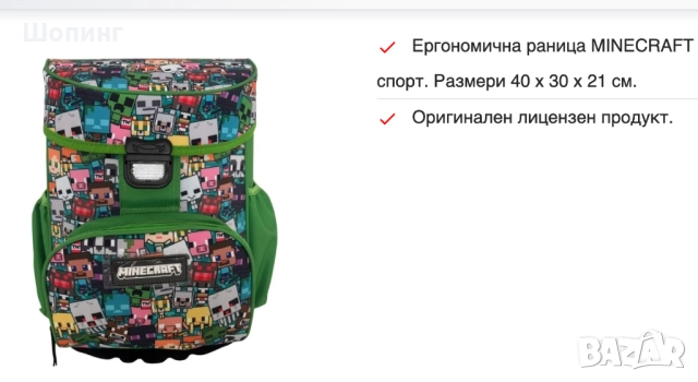 НОВА Ученическа раница Minecraft Ergonomic , снимка 15 - Раници - 51695585