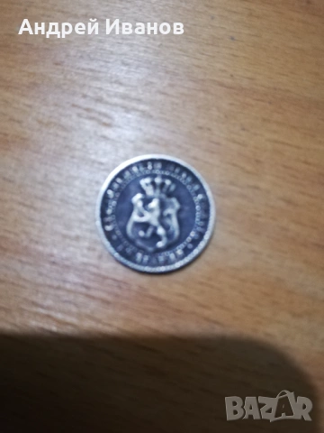 Лот царски монети, снимка 4 - Нумизматика и бонистика - 53923685