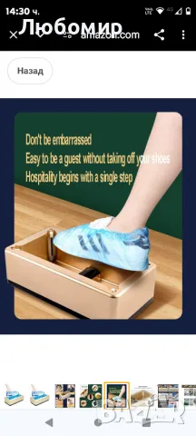 Автоматична машина за поставяне на калцуни , снимка 7 - Медицински консумативи - 47716269