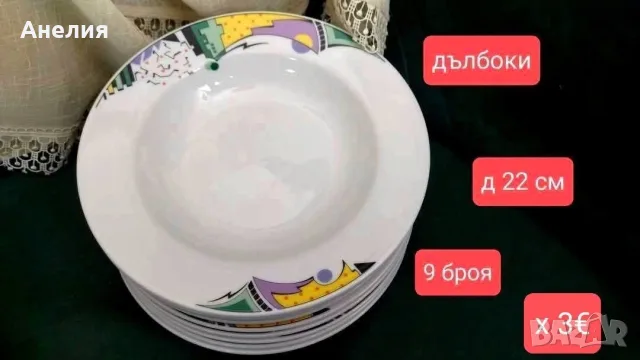 Seltmann Bavaria серия Scarlet , снимка 8 - Чинии - 55962686