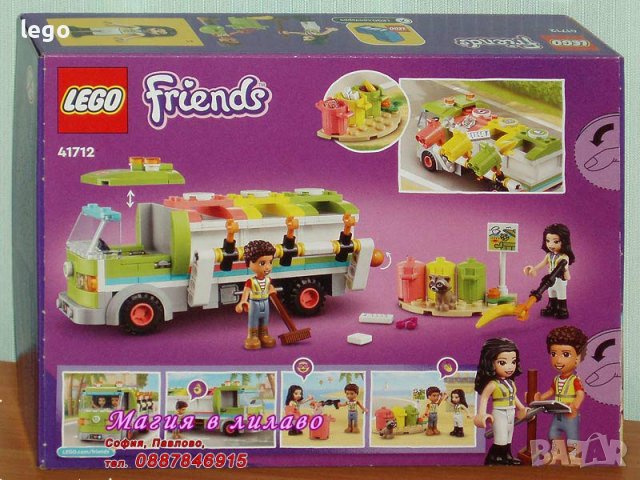 Продавам лего LEGO Friends 41712 - Камион за рециклиране, снимка 2 - Образователни игри - 38290395