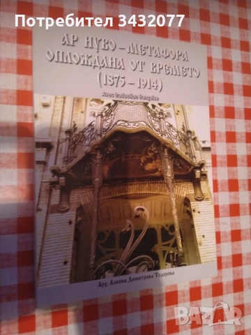 Книга за архитектура