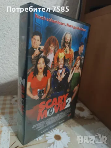 Филм на Видеокасета(VHS) - Scary movie 2