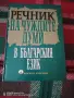 Продавам научна литература. , снимка 4