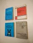 МНОЖИТЕЛЬНЫЕ ТАБЛИЦЫ ДЛЯ ИСЧИСЛЕНИЯ ОБЪЁМОВ КРУГЛЫХ ЛЕСНЫХ МАТЕРИАЛОВ, по гост 2708- 44* - М.С.ТОКАР, снимка 2