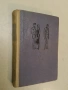 Великият Гетсби - Франсис Скот Фицджералд (1966, Отлично състояние), снимка 3