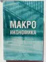 Продавам учебници ИУ Варна , снимка 5
