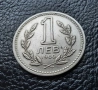 Монета 1 лев 1960 г. България - изчерпана от БНБ, снимка 4