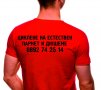 Фирмени рекламни тениски, снимка 4