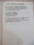 Книга "С песен те залюбих-Е.Александрова/Л.Кирилов"-170 стр., снимка 3