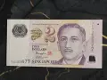 Банкнота - Сингапур - 2 долара | 2016г., снимка 1