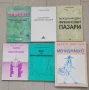 учебници работни листове и атласи 4-11 клас и други, снимка 10
