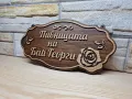 Индивидуални табели по поръчка с надпис ваш текст за врата персонализирани , снимка 3