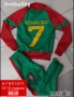 CR 7 детско юношески екипи на Португалия ❤️⚽️ , снимка 2