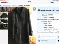 Ново елегантно палто Карина, снимка 1 - Палта, манта - 34555401