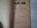 Стара книга,брошура "Петербургские трущобы" 1908 г., снимка 4