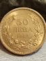 Монета 50 лева 1943г. Царство България Цар Борис трети за КОЛЕКЦИЯ 51909, снимка 2