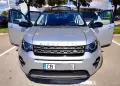 Land Rover Discovery Sport 2.0D -- Топ състояние, снимка 1