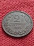 Монета 2 стотинки 1912г. Царство България за колекция декорация - 24935, снимка 1 - Нумизматика и бонистика - 35276847