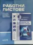 учебници за 9,10,11 и 12 клас, снимка 6