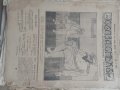 Продавам старо царско списание , снимка 4