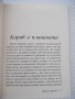Книга "Пъстра земя - Христо Димов" - 70 стр., снимка 3