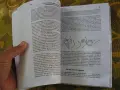 Книгите, по които е отгледано половината население на България., снимка 6