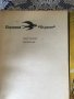 Книги  Поредица “Първите” - 7 бр., снимка 3