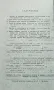 Периодическо списание на Българското книжовно дружество. Бр. 69: Свезка 1-2 /1908/, снимка 3