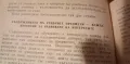 Формиране на познавателните интереси у учениците в процеса на обучението - Г. Н. Шчукина, снимка 7