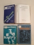 Антология на българския разказ в два тома. Том 1 – Сборник, снимка 2