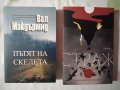 Нови книги , снимка 12
