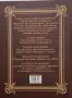 Цанко Лалев и др - Моята първа книга за България, снимка 2