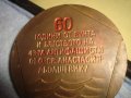 ОСТРОВ Св. АНАСТАСИЯ БОЛШЕВИК ЮБИЛЕЕН МЕДЕН ПЛАКЕТ 60 ГОДИНИ от БУНТА на 43-та АНТИФАШИСТИ 31968, снимка 12