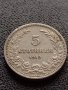 МОНЕТА 5 стотинки 1912г. СЪЕДИНЕНИЕТО ПРАВИ СИЛАТА ЦАРСТВО БЪЛГАРИЯ 35212, снимка 1