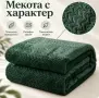 Плюшено одеяло 200x220 см с релефен десен – меко, пухкаво и уютно, снимка 2