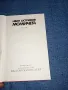 Иван Остриков - Момичета , снимка 7