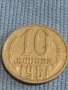 Две монети 1 копейка 1971г. / 10 копейки 1961г. СССР стари редки за КОЛЕКЦИОНЕРИ 39317, снимка 7