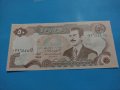 Банкнота Ирак - много красива перфектна непрегъвана за колекция декорация - 18886, снимка 2
