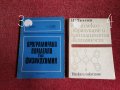 Учебници и учебни помагала - Физика и Химия, снимка 2