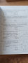 Сборник задачи и тестове по математика за 6 клас , снимка 6